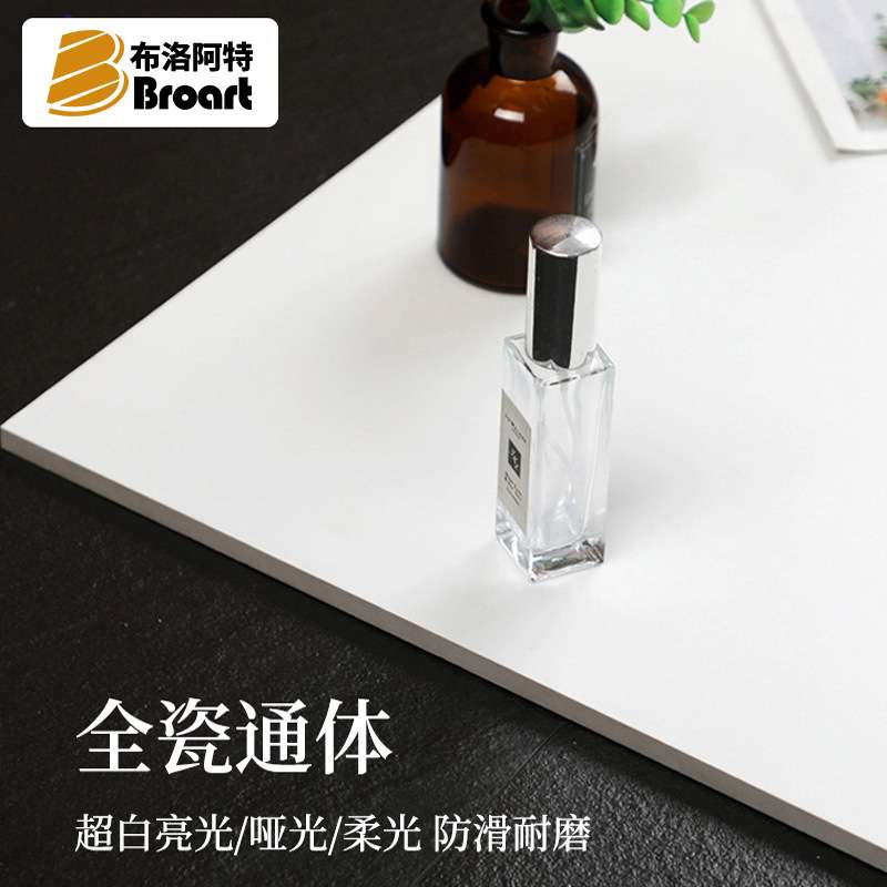 通体纯白瓷砖800x800客厅地砖亚光防滑柔光卫生间墙砖地板砖