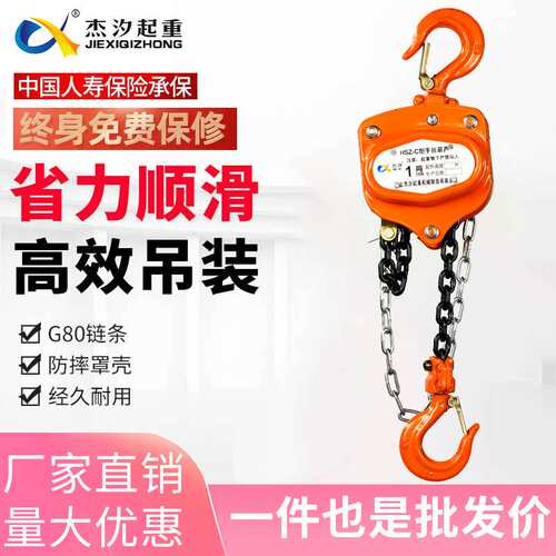 杰汐VT型手拉葫芦倒链一吨2吨3吨5吨t手动家用吊机吊葫芦配件大全