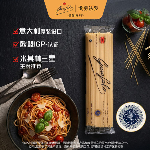 戈劳法罗直条意面低脂高蛋白