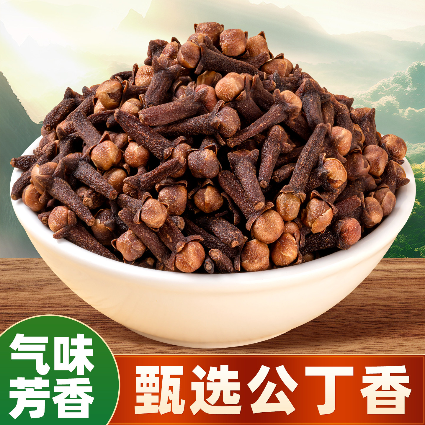 广西公丁香500g卤菜炖肉火锅香料调料卤料大全钓鱼泡茶