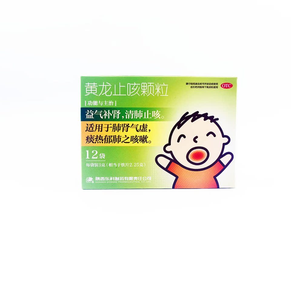 黄龙止咳颗粒儿童感冒咳嗽药益气补肾清肺止咳12袋装
