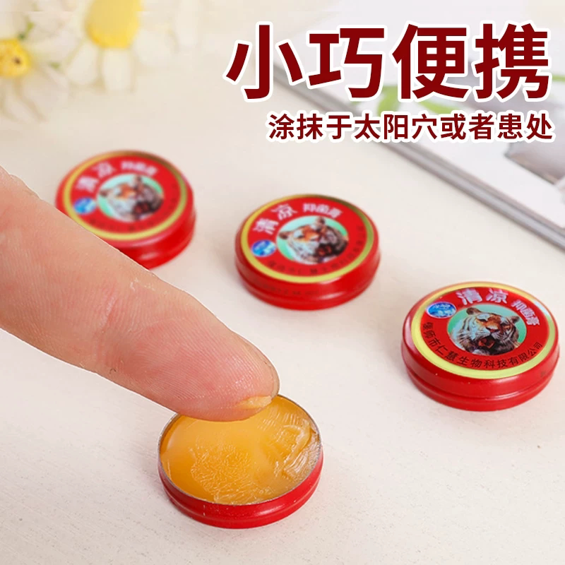 清凉油全国包邮沐冰名甄虎头膏体提神醒脑消暑万精油驱黄油防晕车 - 实物图
