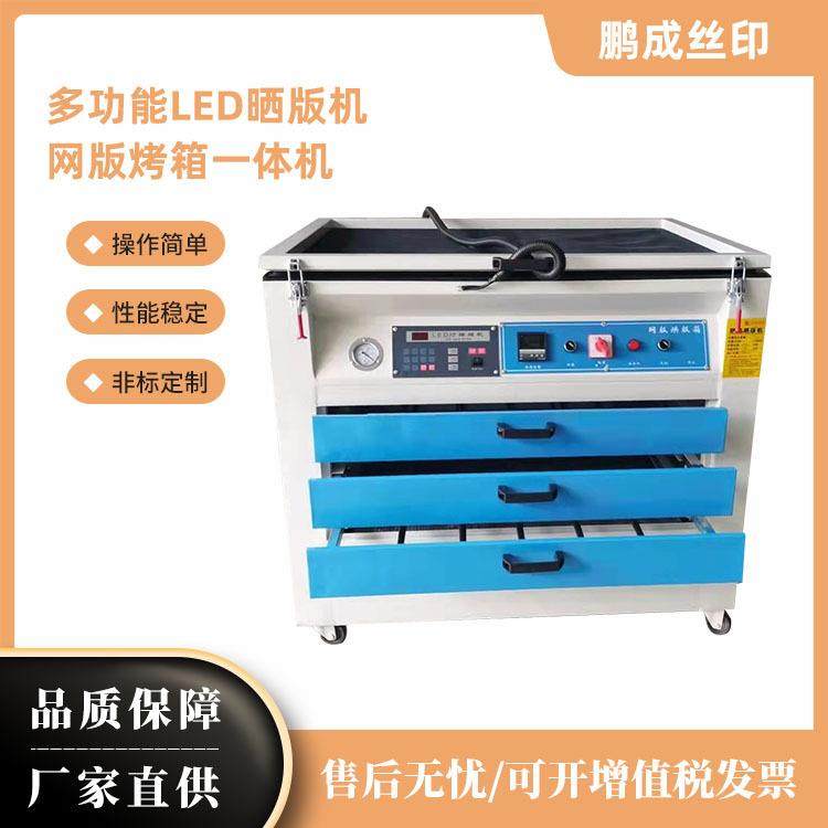 多功能LED晒版机网版烤箱一体机厂家直供,机械设备,印刷设备,淘宝优惠券,粉丝福利购,淘宝优惠卷