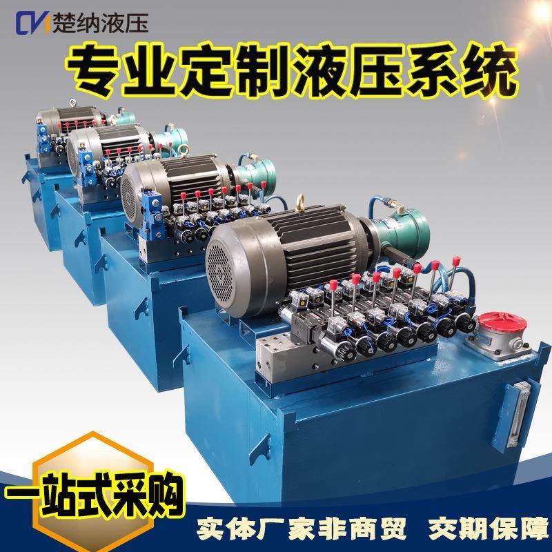 小型液压泵站升降机械冶金起重动力精密机床厂家成套液压系统,标准件/零部件/工业耗材,成套液压系统,淘宝优惠券,粉丝福利购,淘宝优惠卷