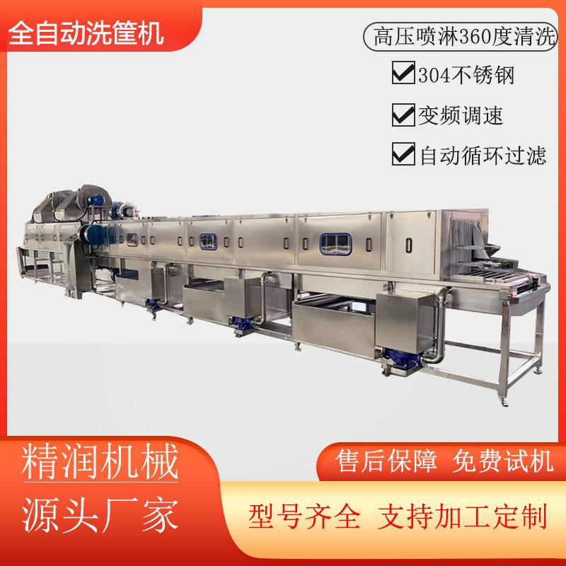 商用压喷淋去油污洗筐机全自动糕点模具清洗吹干机吹干式洗盒机