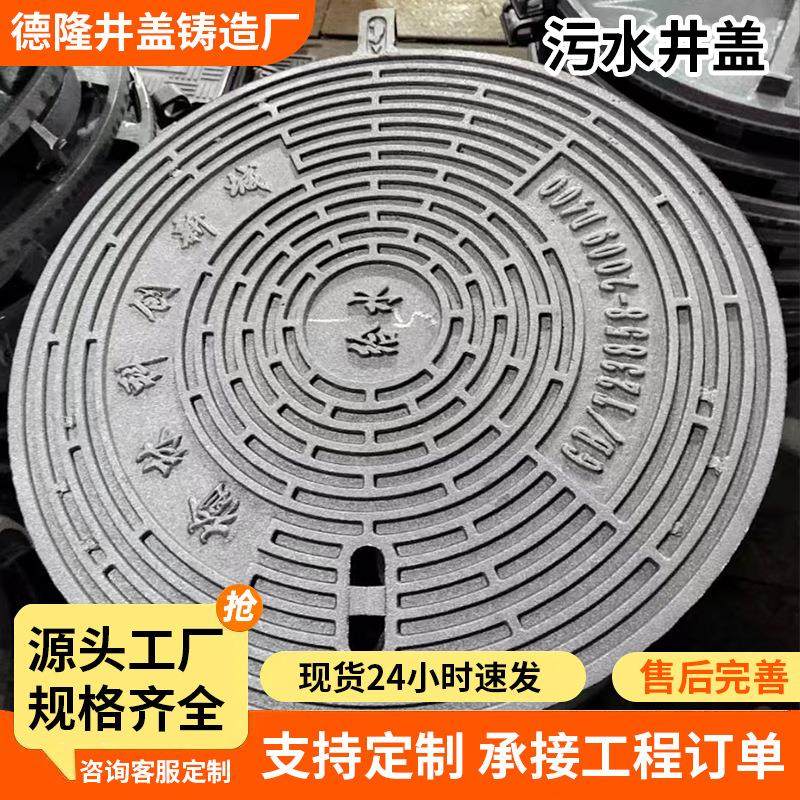 城市艺术井盖球墨铸铁沟盖板道路景区印花井盖下水道花纹盖板,基础建材,井盖,淘宝优惠券,粉丝福利购,淘宝优惠卷
