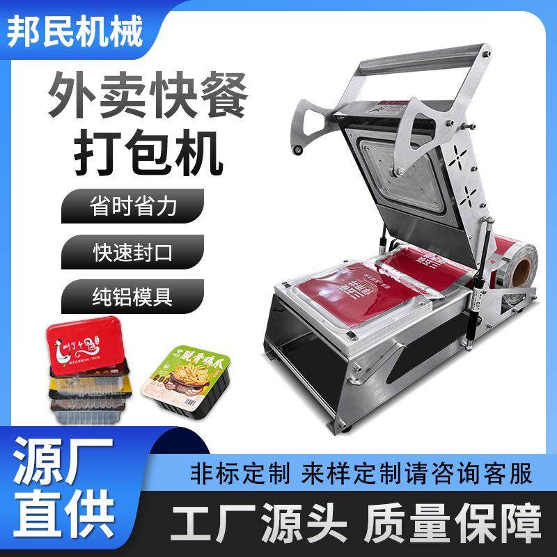 工厂直销小型手压卷膜封口机商用鸭货锁鲜盒打包盒外卖餐盒封膜机,清洗/食品/商业设备,其他食品加工设备,淘宝优惠券,粉丝福利购,淘宝优惠卷