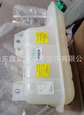 812W06125-0001中国重汽汕德卡膨胀水箱总成 汕德卡全车配件 价格