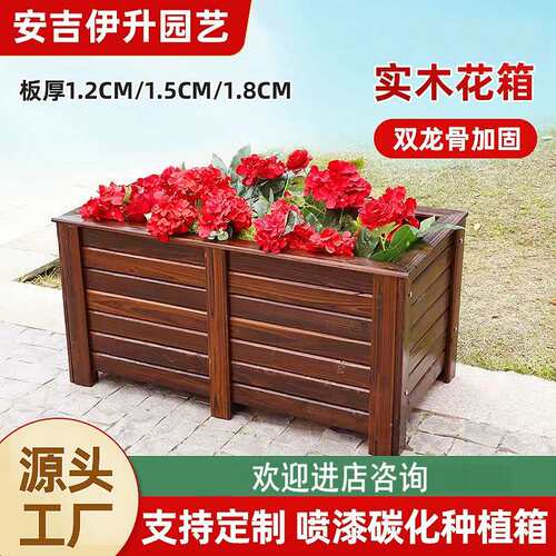 户外阳台防腐种植箱市政商场实木花箱花池办公室种菜花盆方形花槽