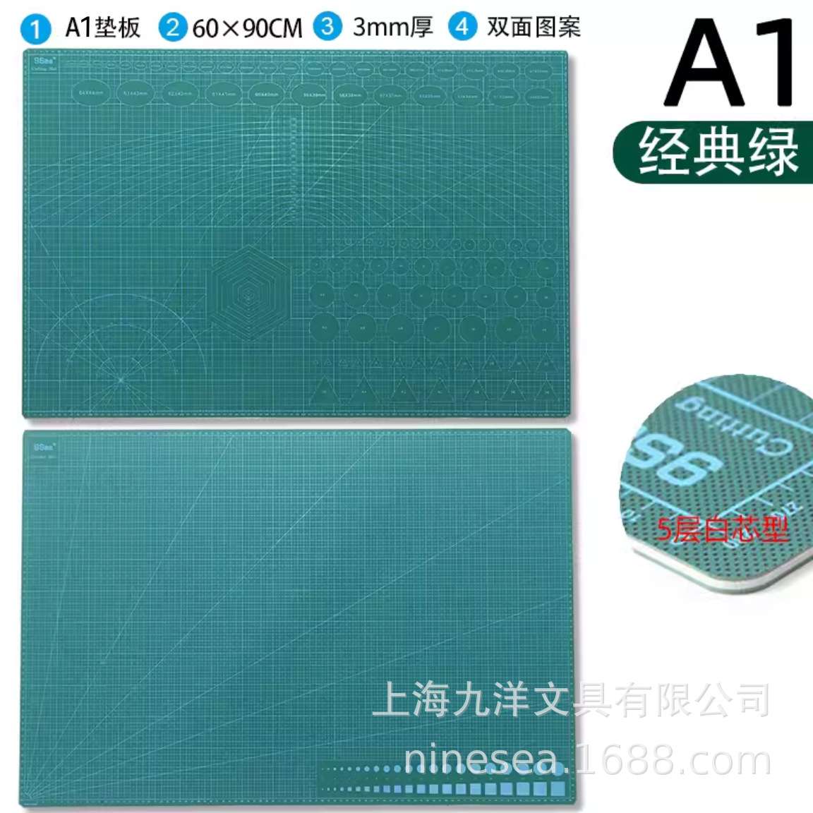 九洋9SEA 五层夹白芯 AA1双面切割垫板 防滑 防静电护眼 保护桌面