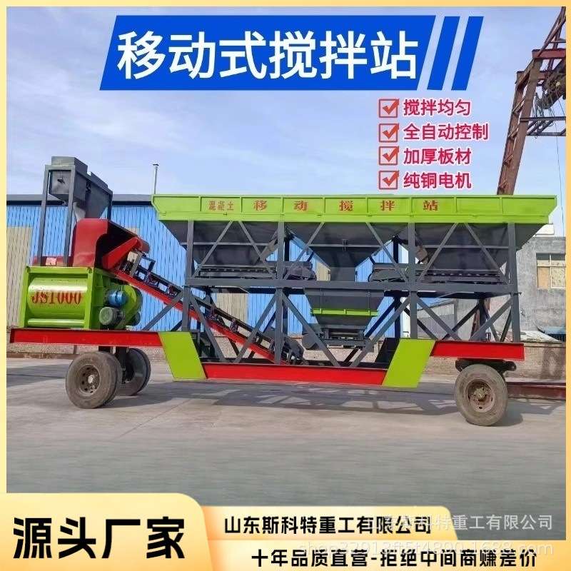 滚筒混凝土搅拌站水泥搅拌机建筑工程机械设备小型混泥土搅拌站