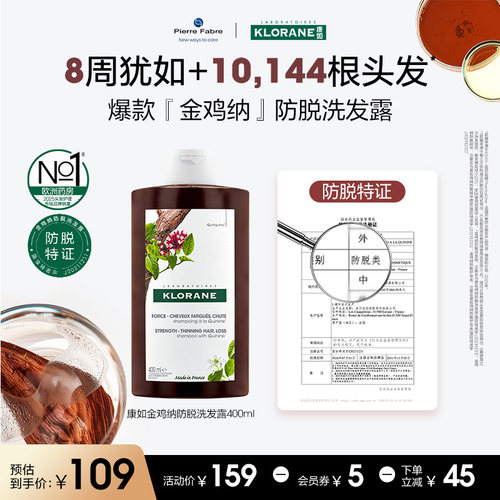 康如控油防脱洗发水樊振东推荐