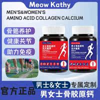 【MeowKathy】加拿大氨基酸胶原钙