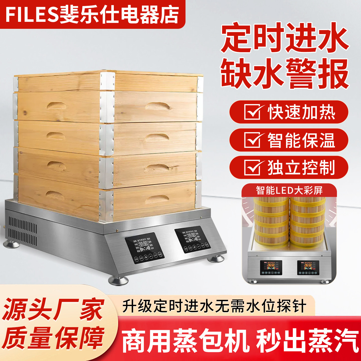 蒸包炉商用餐厅多功能早餐蒸汽肠粉机大容量蒸面包馒头蒸汽机