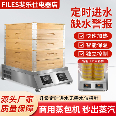 蒸包炉商用餐厅多功能早餐蒸汽机