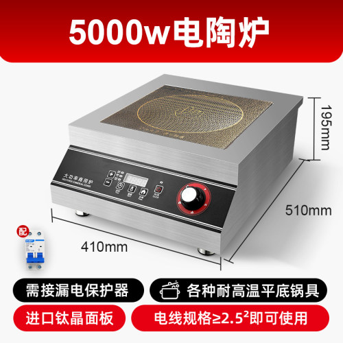 大功率商用电磁炉5000w商用不锈钢电磁灶平面凹面家用火锅电池炉