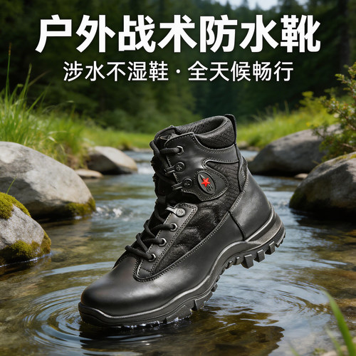 3515QR战术靴男中帮防水透气
