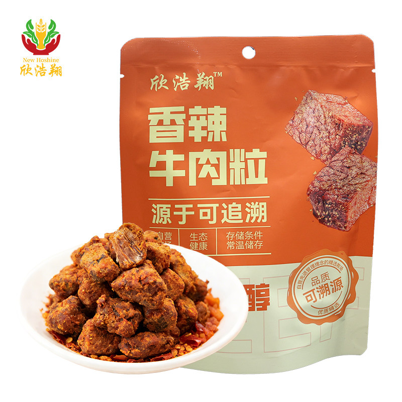 旅行户外香辣牛肉粒50g*2抗饿充饥零食 真空小包装不怕挤压