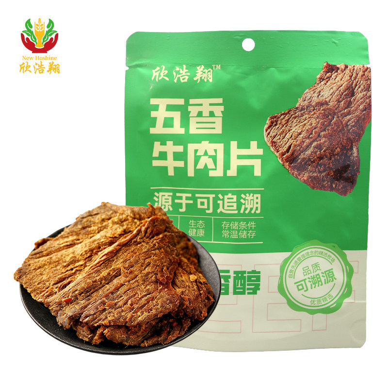低脂五香牛肉片50g*2 健身代餐高蛋白零食 真空小包装充饥饱腹