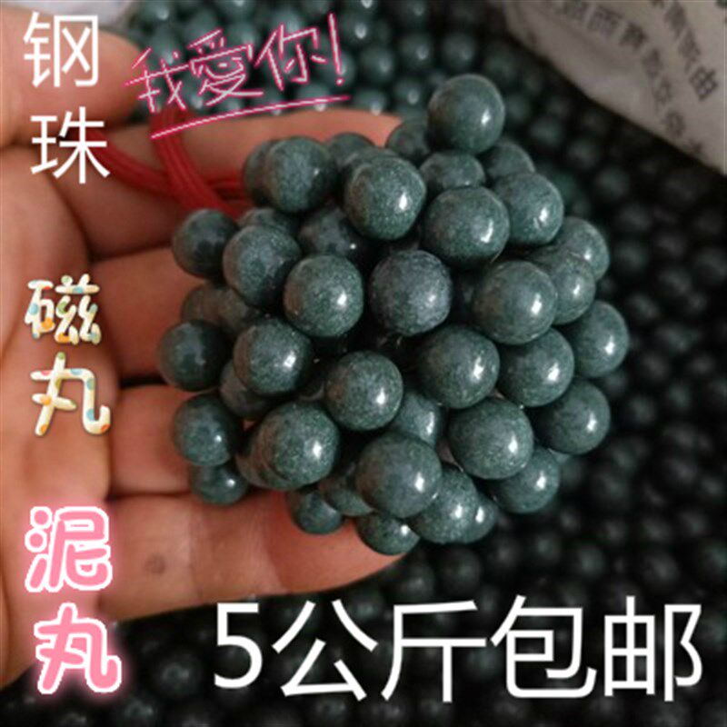 加重磁力超硬泥丸泥蛋弹弓50公斤包邮9mm10mm安全泥球100斤发物流