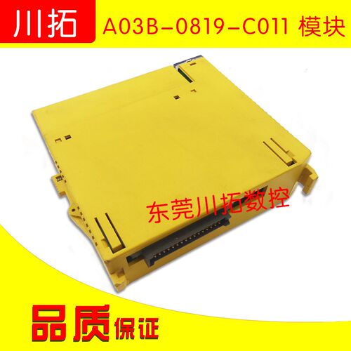 二手 发那科接口模块A03B-0819-C011 现货模块 九成新