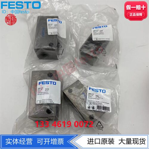 FESTO费斯托真空发生器VAD-1/8-1/4-3/8-M5 14015 9394 19294正品