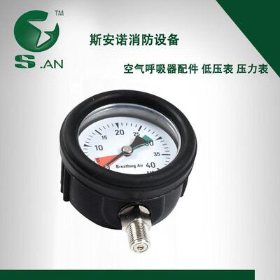 正压式空气呼吸器配件压