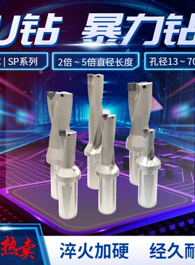 U钻头快速钻头WC/SP数控钻13-70DY2倍3倍4倍5倍喷水钻暴力钻头
