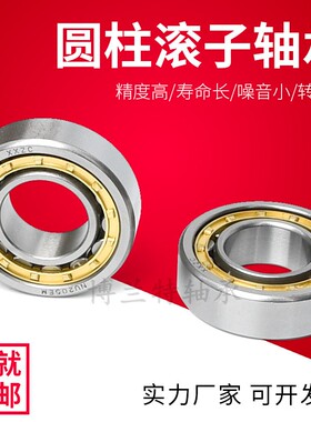 大型圆柱滚子轴承NU2326 2328 2330 2332 2334 2336EM