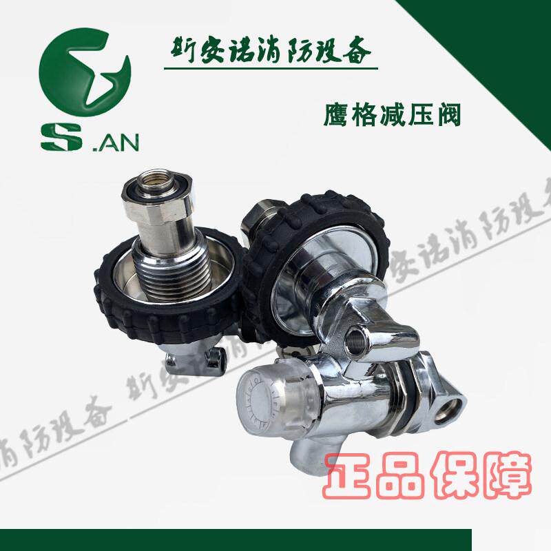 上海鹰格空气呼吸器减压器阀细水雾减压空呼气瓶快充接头快换装置