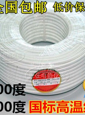 硅橡胶编织高温线1/2.5/4/6平方GN500云母绕包高温导线耐高温电线
