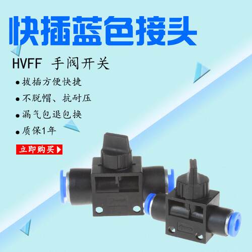 气动开关阀HVFF068-12