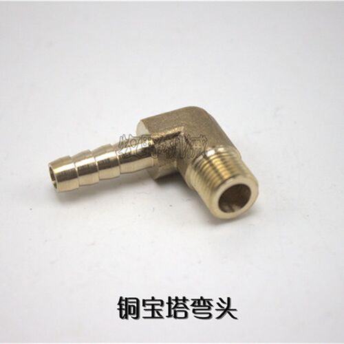 黄铜宝塔弯头,等径弯头,软管接头,L型弯头,水管弯头
