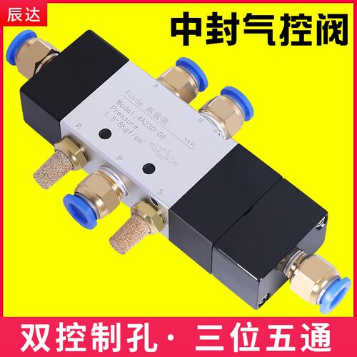 气动控制阀4A230C-08三位五通330E-10气控阀气缸430-15双头换向阀
