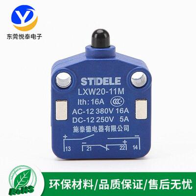 STDELE牌微动开关磁吹X