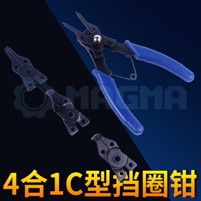 4合1C型卡簧钳弹簧安装拆图片