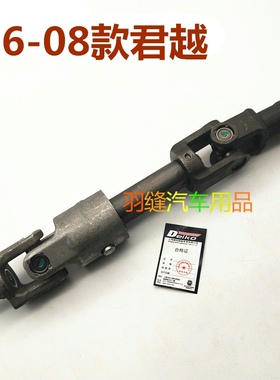 适用别克老君越十字节2.43.0方向机十字节转向节万向节十字轴