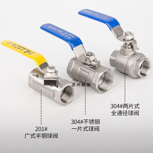 304不锈钢球阀自来水阀门开关一片式两片式阀门 4分6分1寸DN15/20