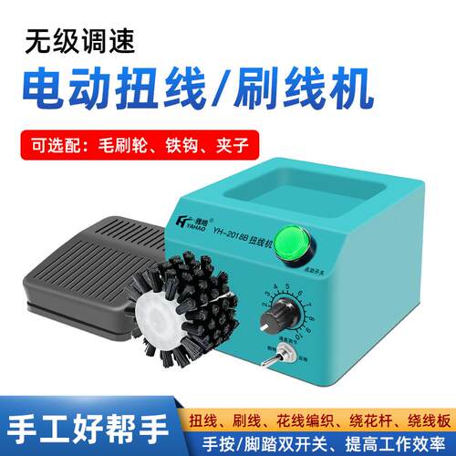 多功能刷线扭线机可调速