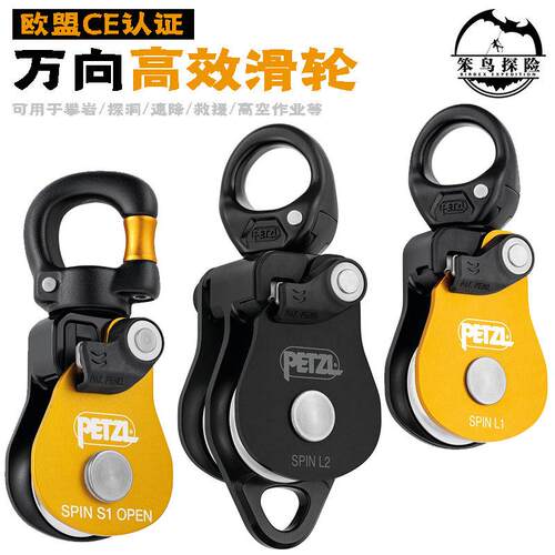 攀索petzlSPINL1D2绳索