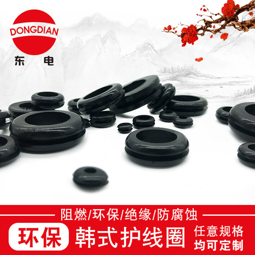 韩式双面橡胶护线圈环保出线圈过线环阻燃防静电耐老化过出线环