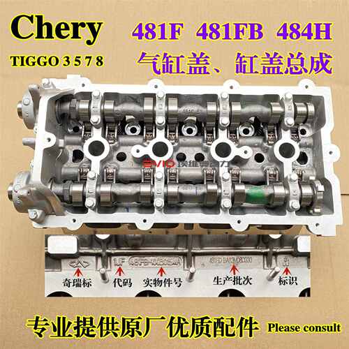 奇瑞CheryA3A5瑞虎378