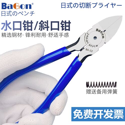 日式工业级剪钳6寸水口钳5寸斜嘴钳偏塑料高达模型电子钳剪线工具