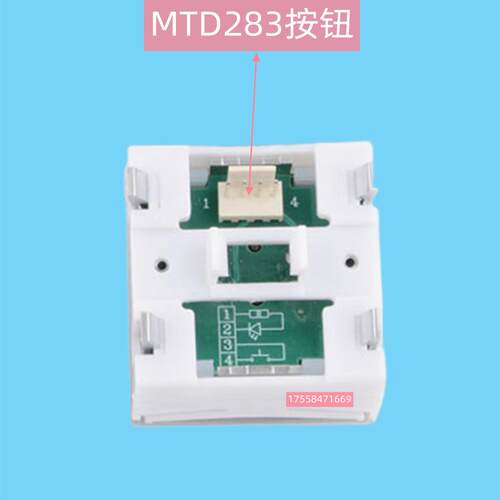 蒂森电梯MTD283按钮DA1G0
