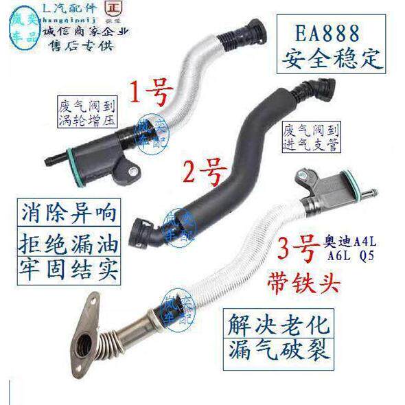 适用福斯新Passat迈腾CCTiguan奥迪Q5A4L油水分离器排气阀管连接