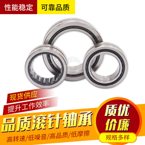 无内圈滚针轴承NK80/35内径80外径95厚度35mm轴承钢材质 进口 IKO