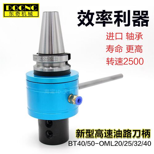 BT40-OMS32油路刀柄 U钻刀柄BT50-OMS25/32 侧固式外冷转内冷刀柄