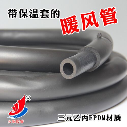 汽车水箱管橡胶软管耐高温高压发动机改装三元乙丙暖风管保温护套