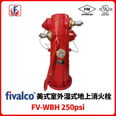 fivalco费瓦克美式室外湿
