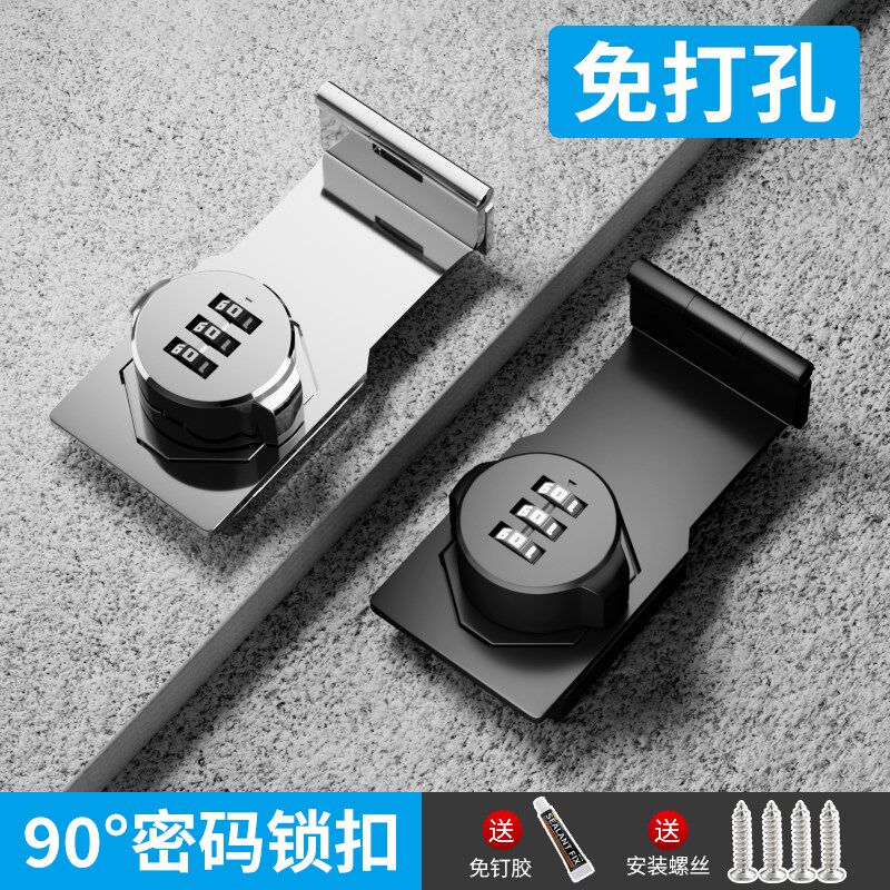 免打孔柜子锁防盗密码锁插销锁家具锁抽屉锁木门门栓衣柜门锁锁扣
